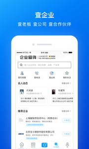 名片全能王企业版app截图