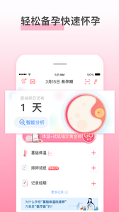 孕橙最新版app截图