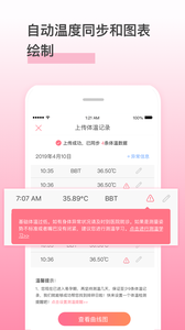 孕橙手机版app截图