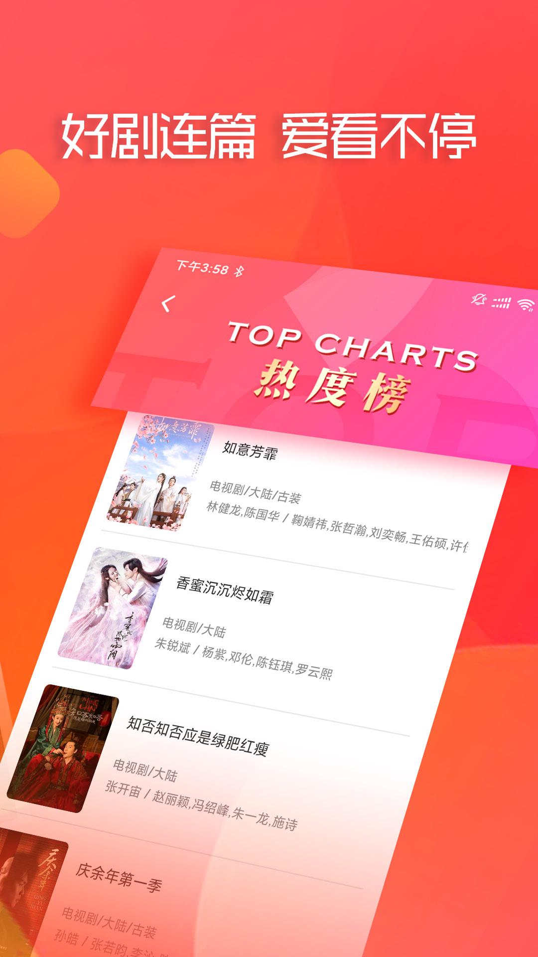 华语追剧app截图