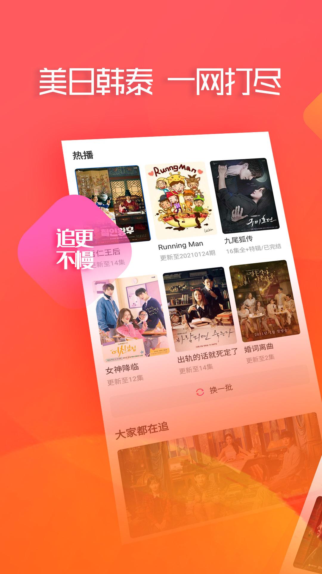 华语追剧官网最新版app截图