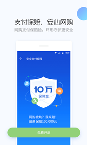 百度手机卫士官方版app截图