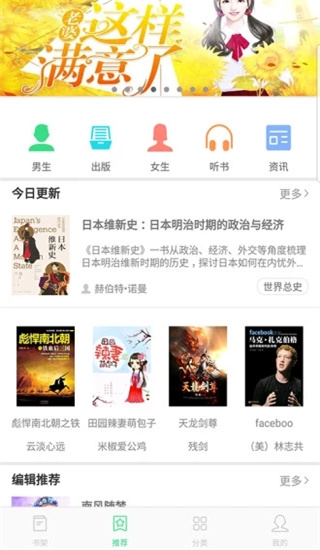 人人免费小说最新版app截图