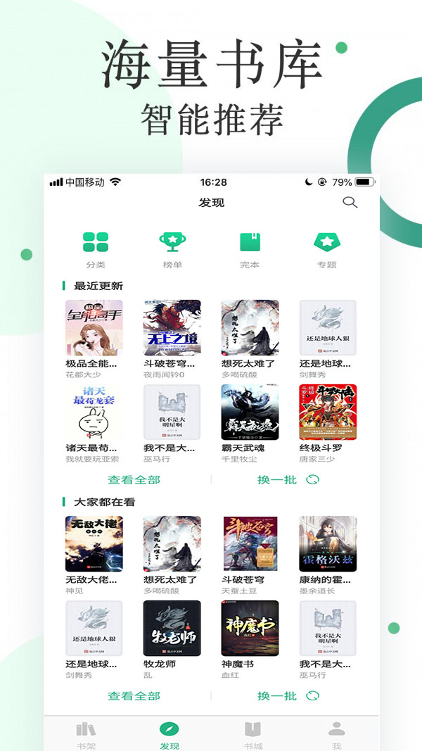 咸鱼无广告小说app最新版app截图