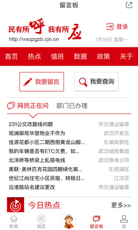 长江日报app截图