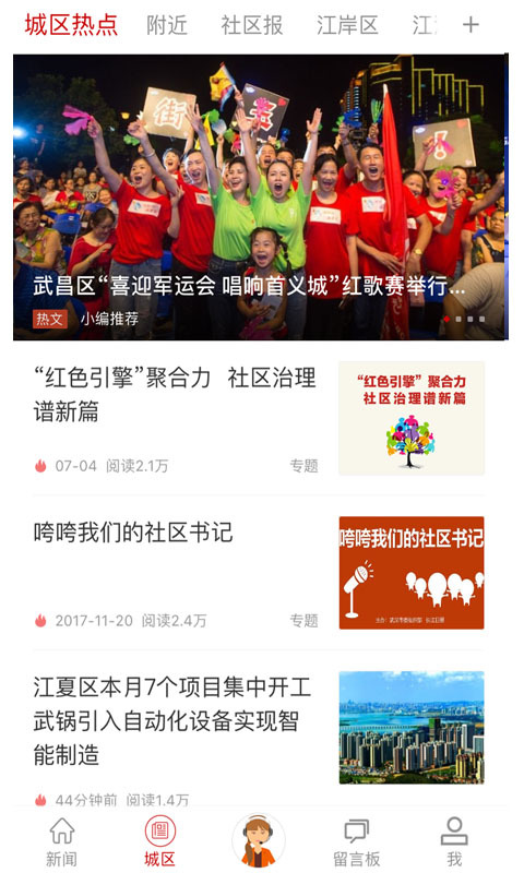 长江日报官网版app截图