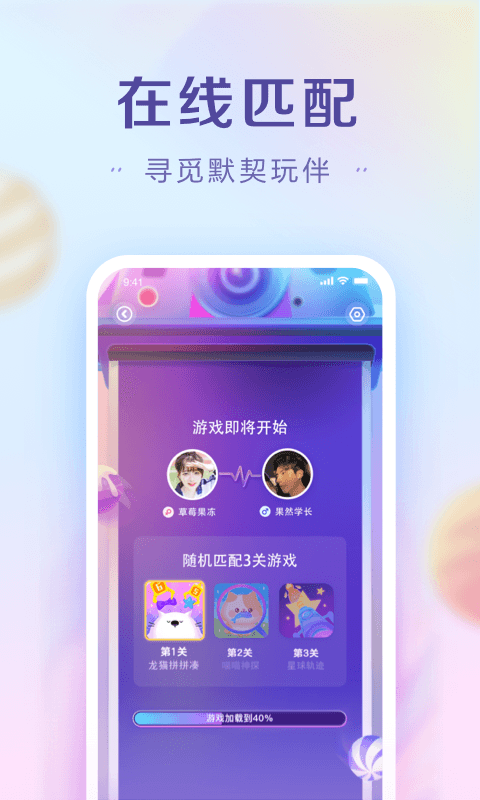 糖果交友app官网版app截图