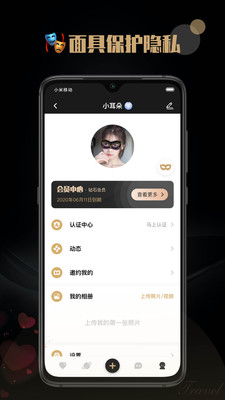 陌尤app截图