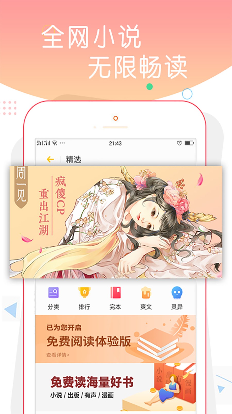 地豆小说app截图