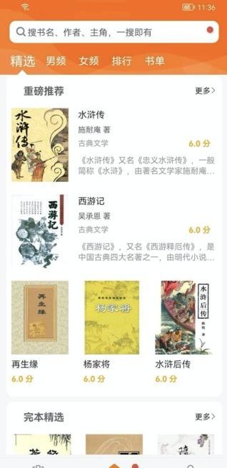 地豆小说app截图