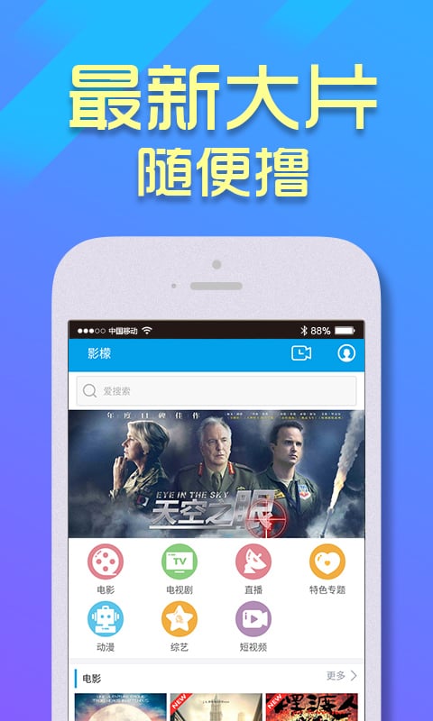 影檬app官网版app截图