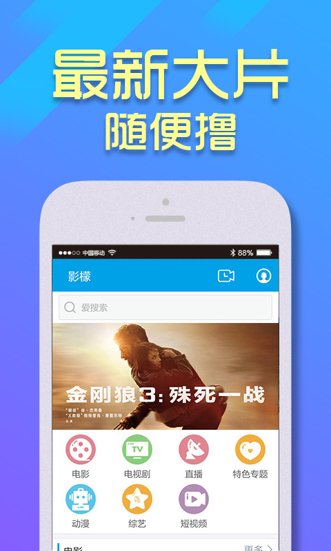 影檬app官网版app截图