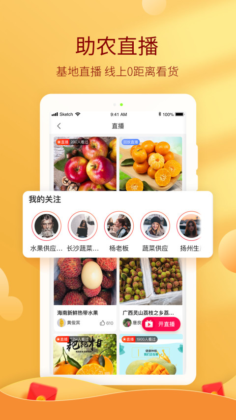 惠农网app截图