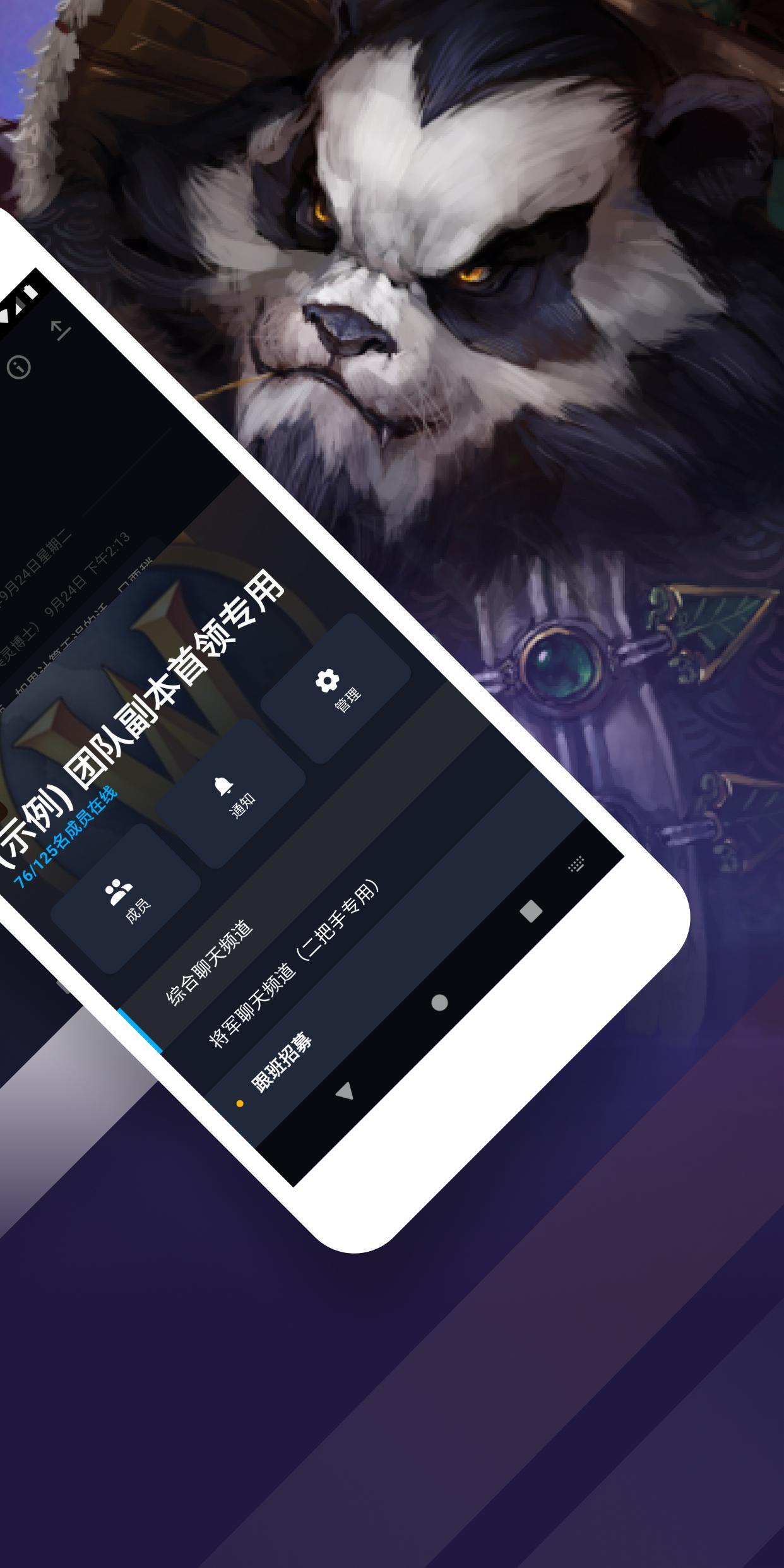战网中文版app截图