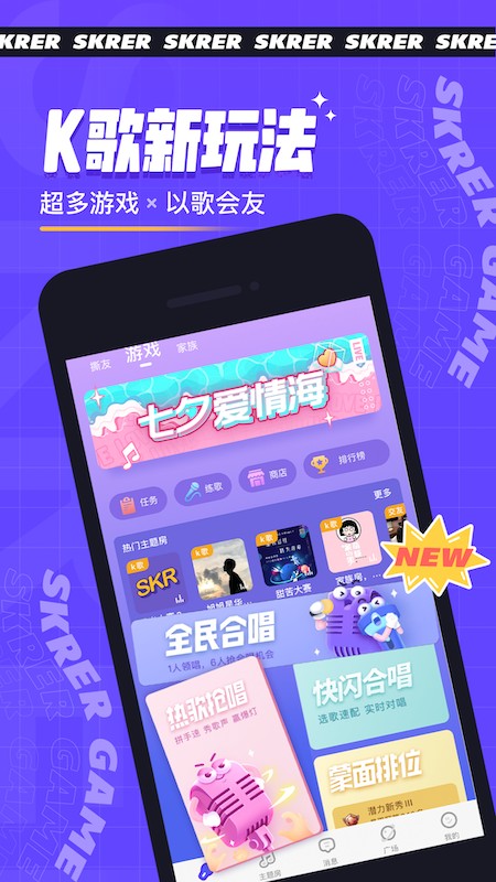 撕歌官方最新版app截图