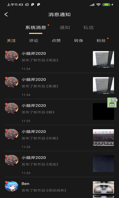 2021中国好声音迅雷下载app截图