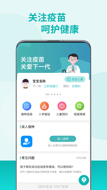粤苗最新版app截图