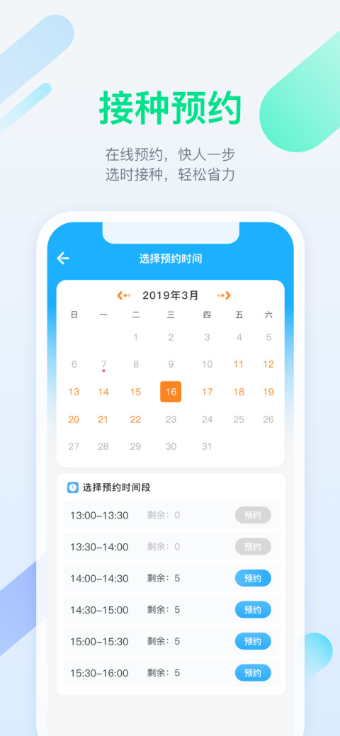 金苗宝官网免费版app截图