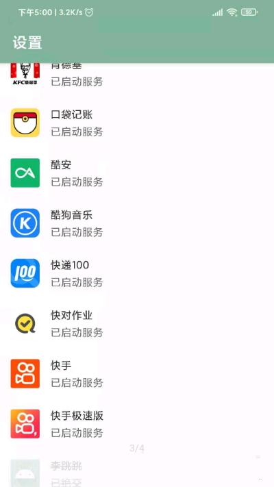 李跳跳官网版app截图