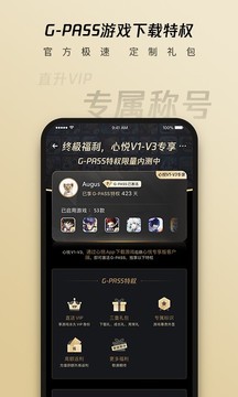 心悦俱乐部最新免费版app截图