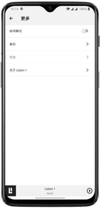 listen1最新版app截图