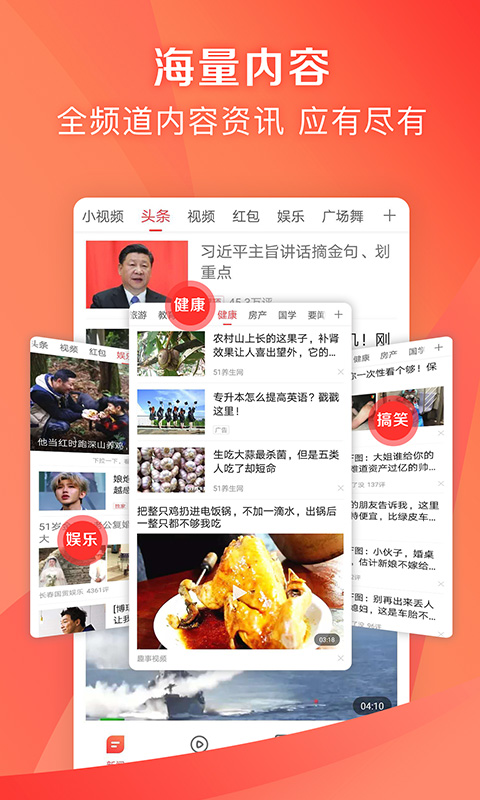 凤凰资讯app截图