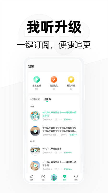 芒果动听官网版app截图