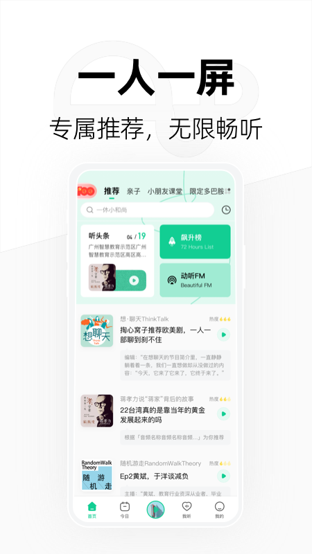 芒果动听官网版app截图