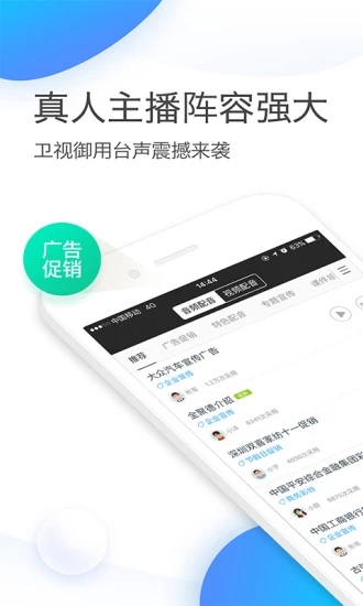 讯飞配音最新版app截图