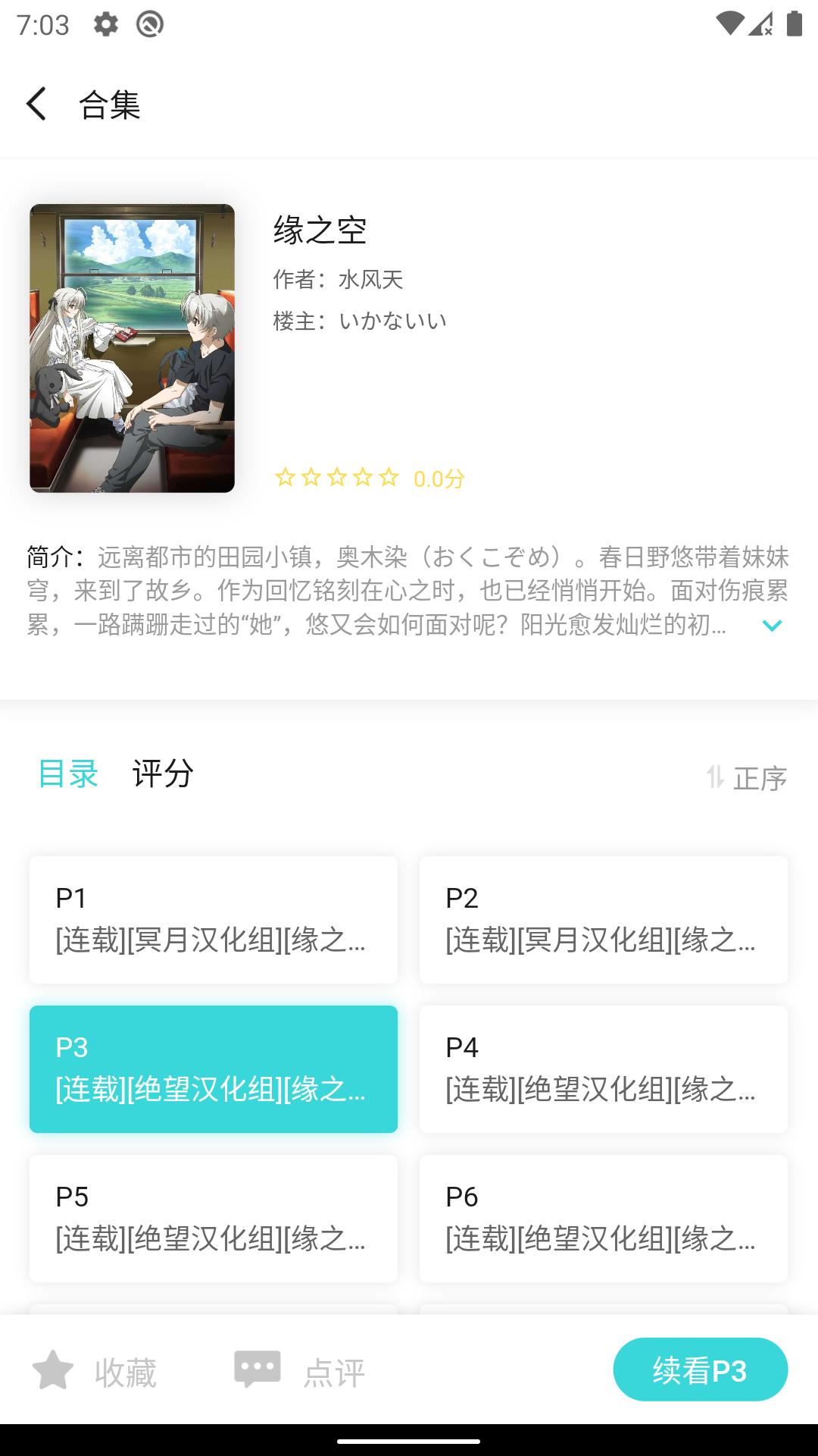 LK轻小说官方版app截图