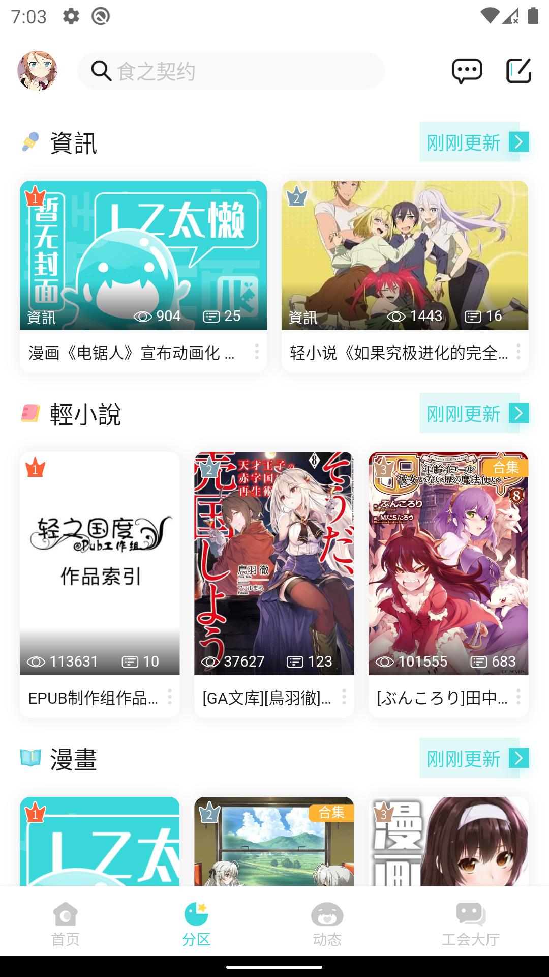 LK轻小说官方版app截图