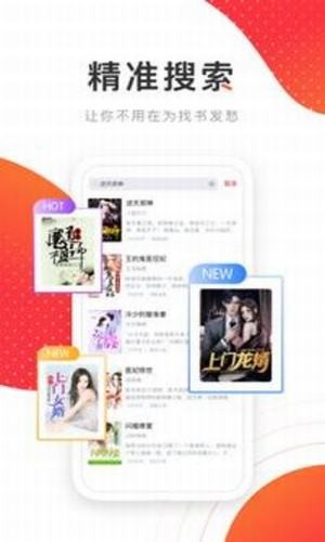 飞天小说最新版app截图