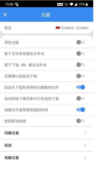 fdm下载中文版app截图