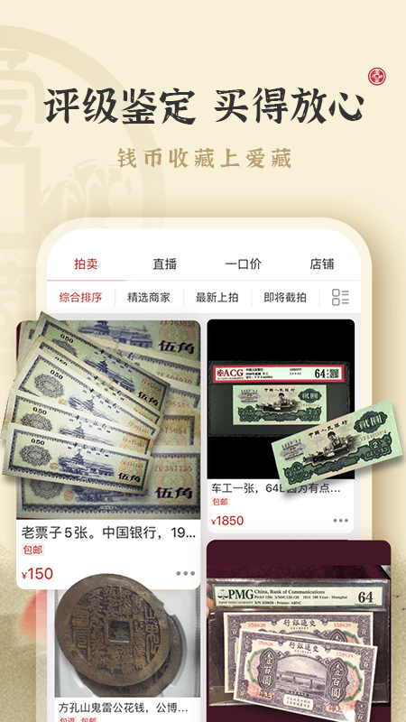 爱藏官方版app截图