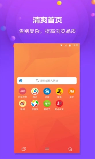 千橙浏览器最新版app截图