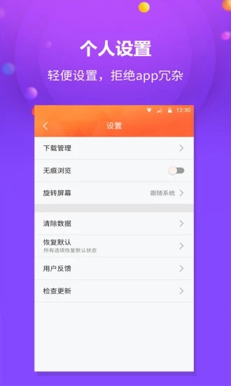 千橙浏览器最新版app截图