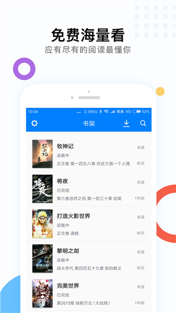 河马小说免费阅读app截图