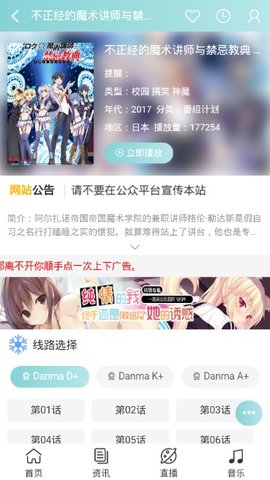 bimibimi(哔咪哔咪)app截图