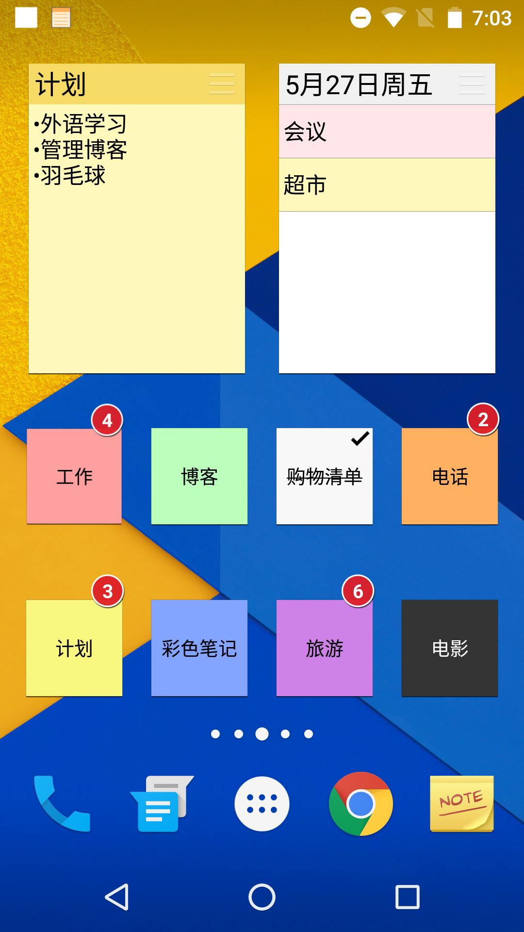 彩色笔记官方版app截图