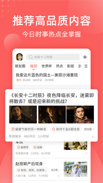 全民吃瓜最新版app截图