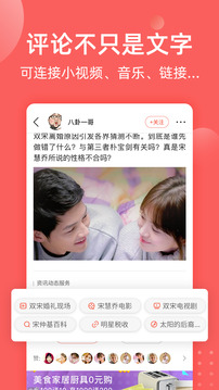 全民吃瓜最新版app截图