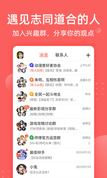 全民吃瓜最新版app截图