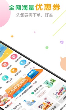 购物快返官方版app截图