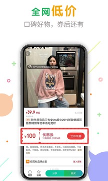 购物快返官方版app截图