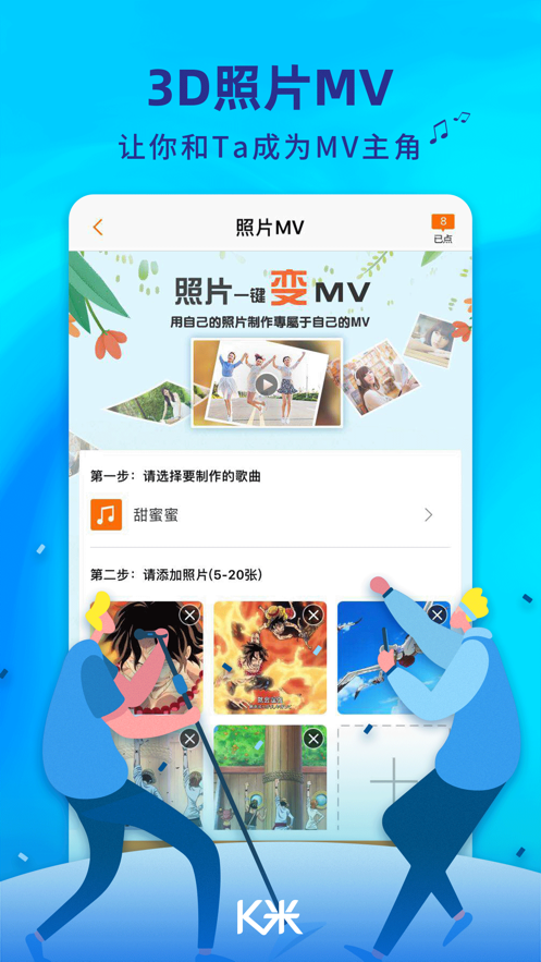 K米最新版app截图