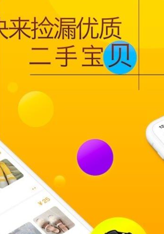 恋物社最新版app截图