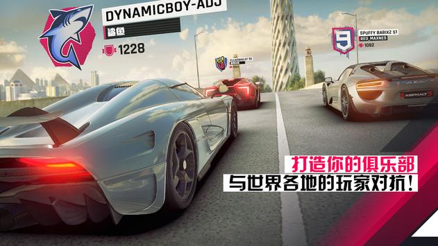 狂野飙车9：竞速传奇中文版app截图