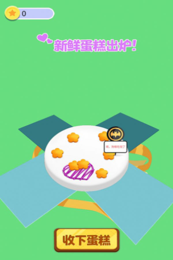 甜品大亨免费版app截图