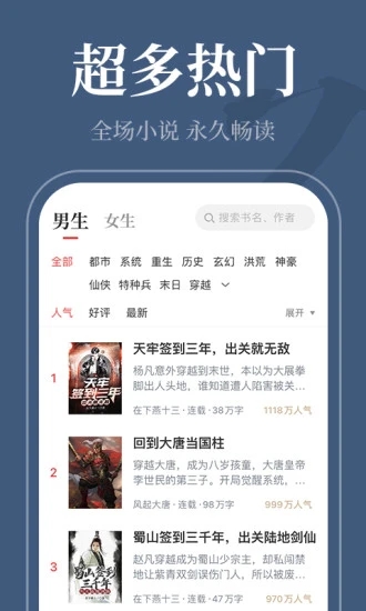 番薯小说最新版app截图