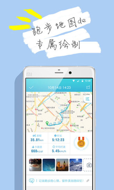 虎扑跑步官方版app截图